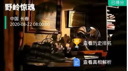 犯罪大师野岭惊魂凶手答案是什么 crimaster野岭惊魂案件真相解析