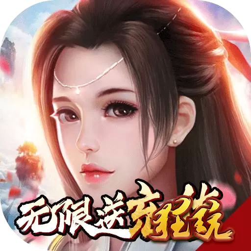三界轮回