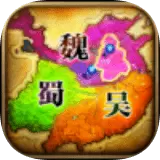 乱世三国策最新版