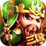 三国战online