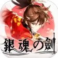 热血群侠银魂之剑