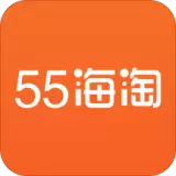 55海淘