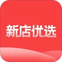 新店优选