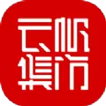 云帆集市APP