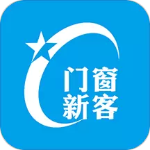 门窗新客