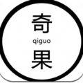 奇果生鲜APP