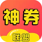 神券联盟