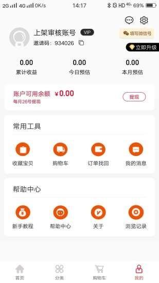 省钱折学