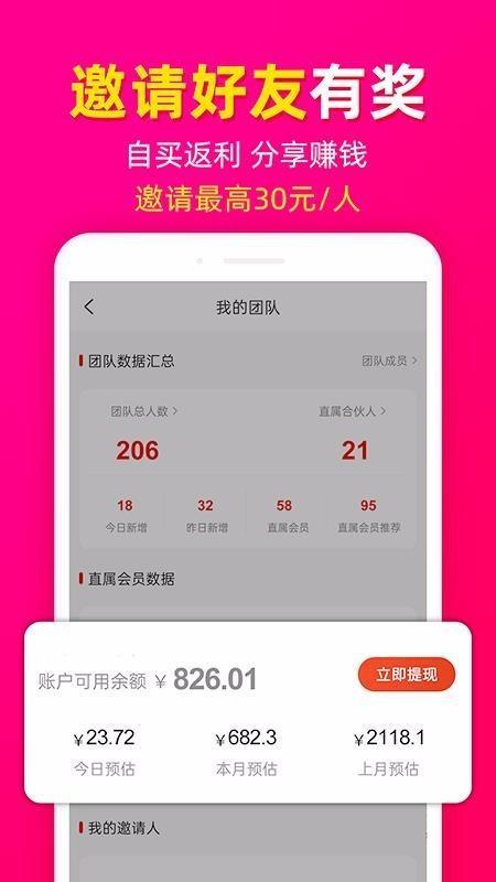 省钱好券