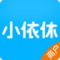 小依休商户版