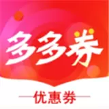 多多券