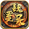三国演义之天策