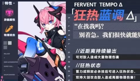 崩坏3狂热蓝调怎么获得 全新S级增幅装甲狂热蓝调获得方法介绍