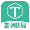 堂潮快购