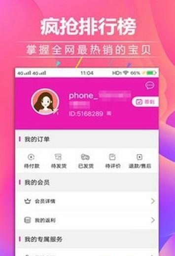省钱返利网