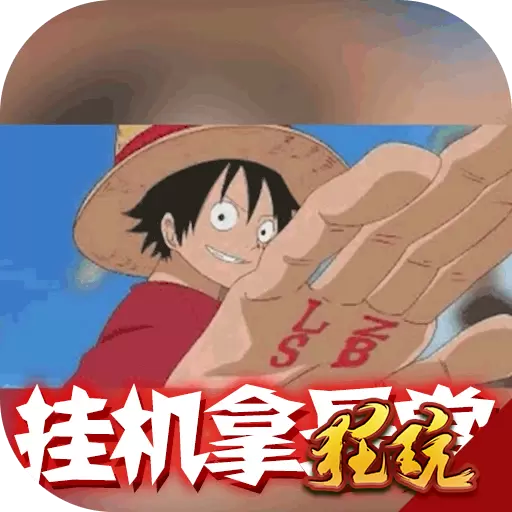 海之梦Online