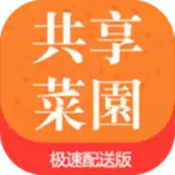 共享菜园