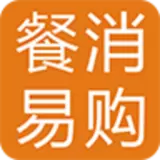 餐消易购