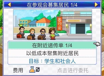 幸福公寓物语试玩体验