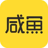 咸鱼