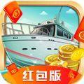 游艇大亨红包版