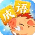 成语大侠欢乐版