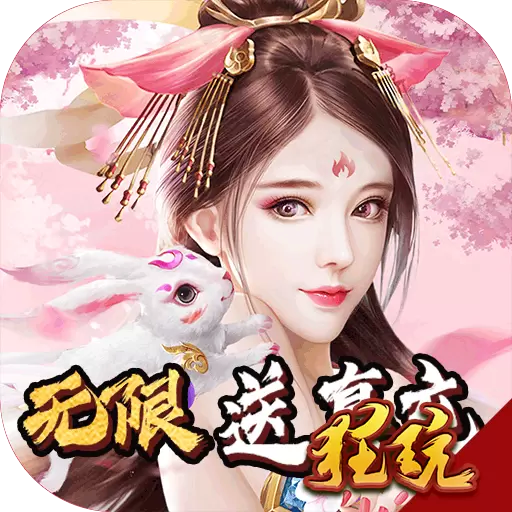 幻想封神
