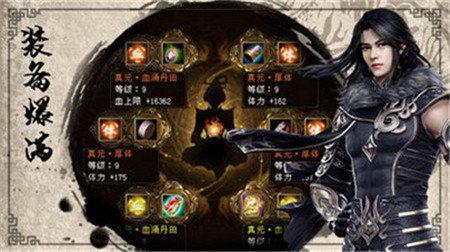 创世追梦传奇