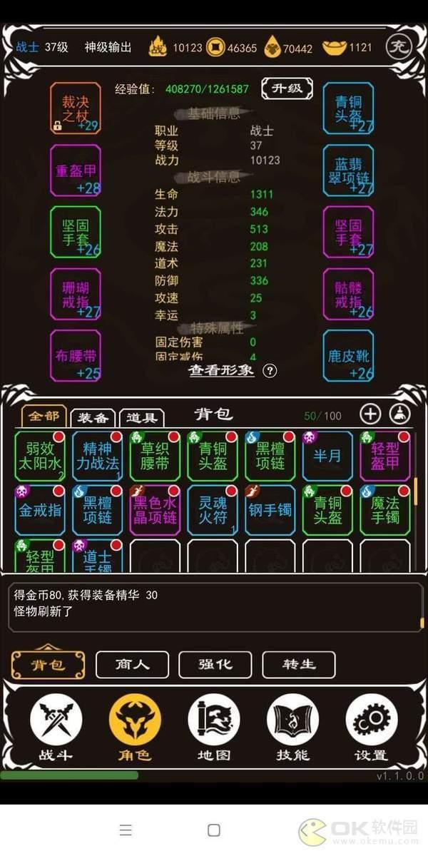 热血传奇文字版
