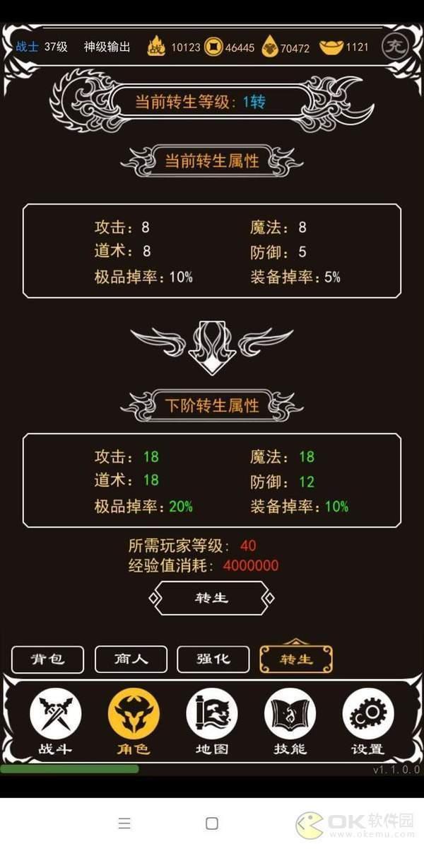 热血传奇文字版