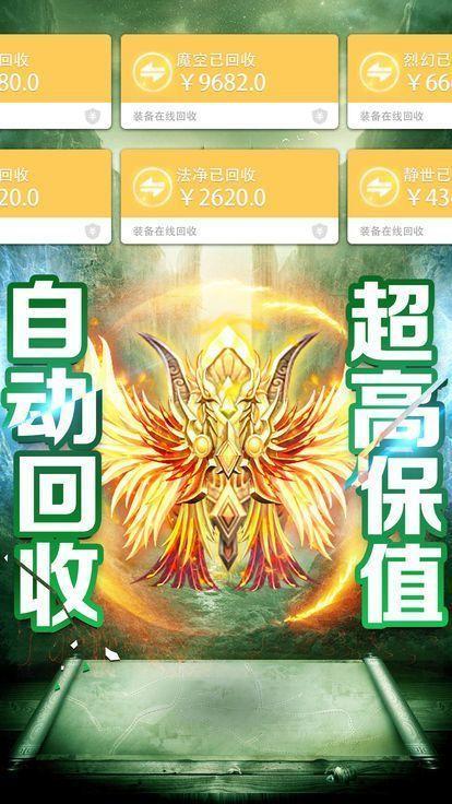 神戒传奇单职业