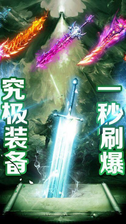 神戒传奇单职业