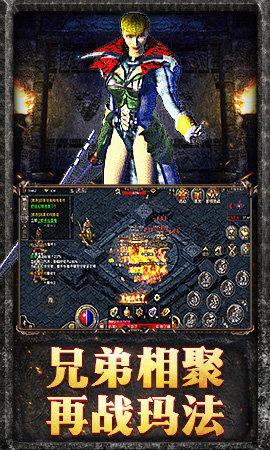原始传奇三维版