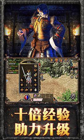 原始传奇三维版