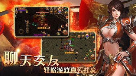 传奇手游三维版