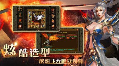 传奇手游三维版