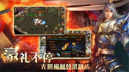 传奇手游三维版