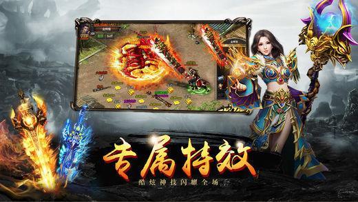 复古三维版传奇