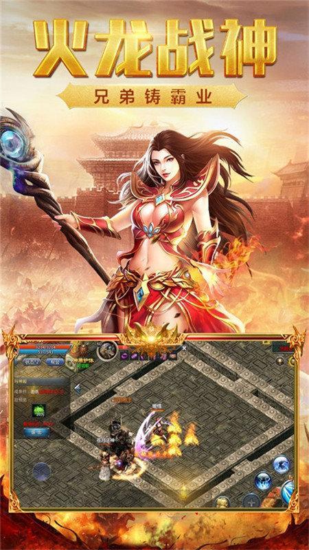 龙城凯歌传奇高爆版