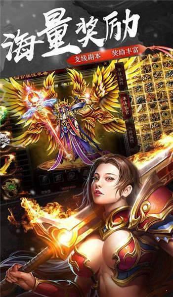 快来玩传奇回收版