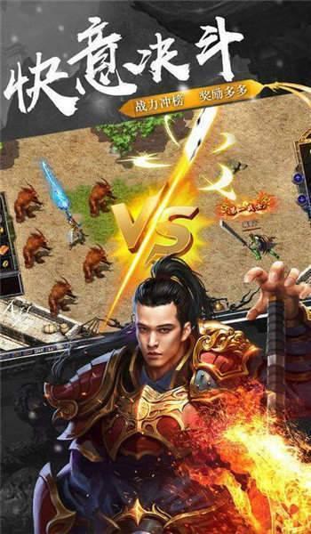 快来玩传奇回收版