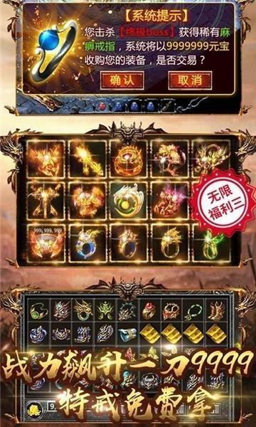 大哥传奇横屏版