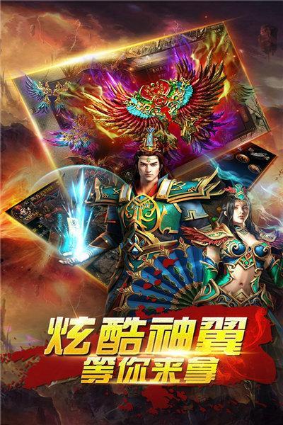 传奇版2020最新版