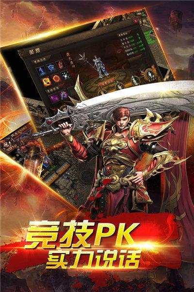 传奇版2020最新版