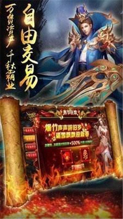 03复古传奇强化版