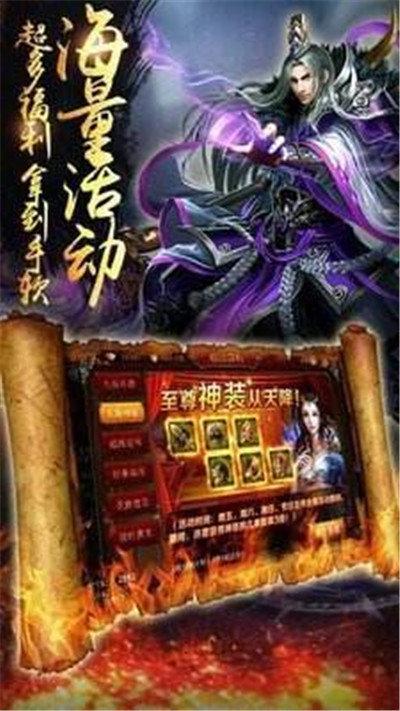 03复古传奇强化版