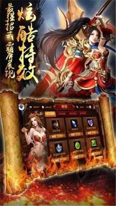 03复古传奇强化版