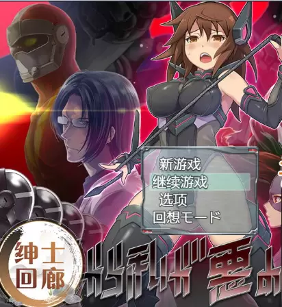 从今儿起我就是邪恶组织首领了破解版