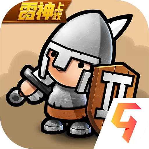 小小军团2无限钻石版