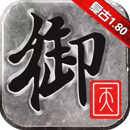 御天复古打金版